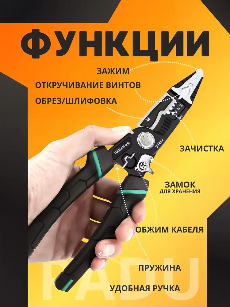 Пассатижи 9в1, плоскогубцы многофункциональные строительные стрипперы, мультитул кусачки клещи. — фото 1