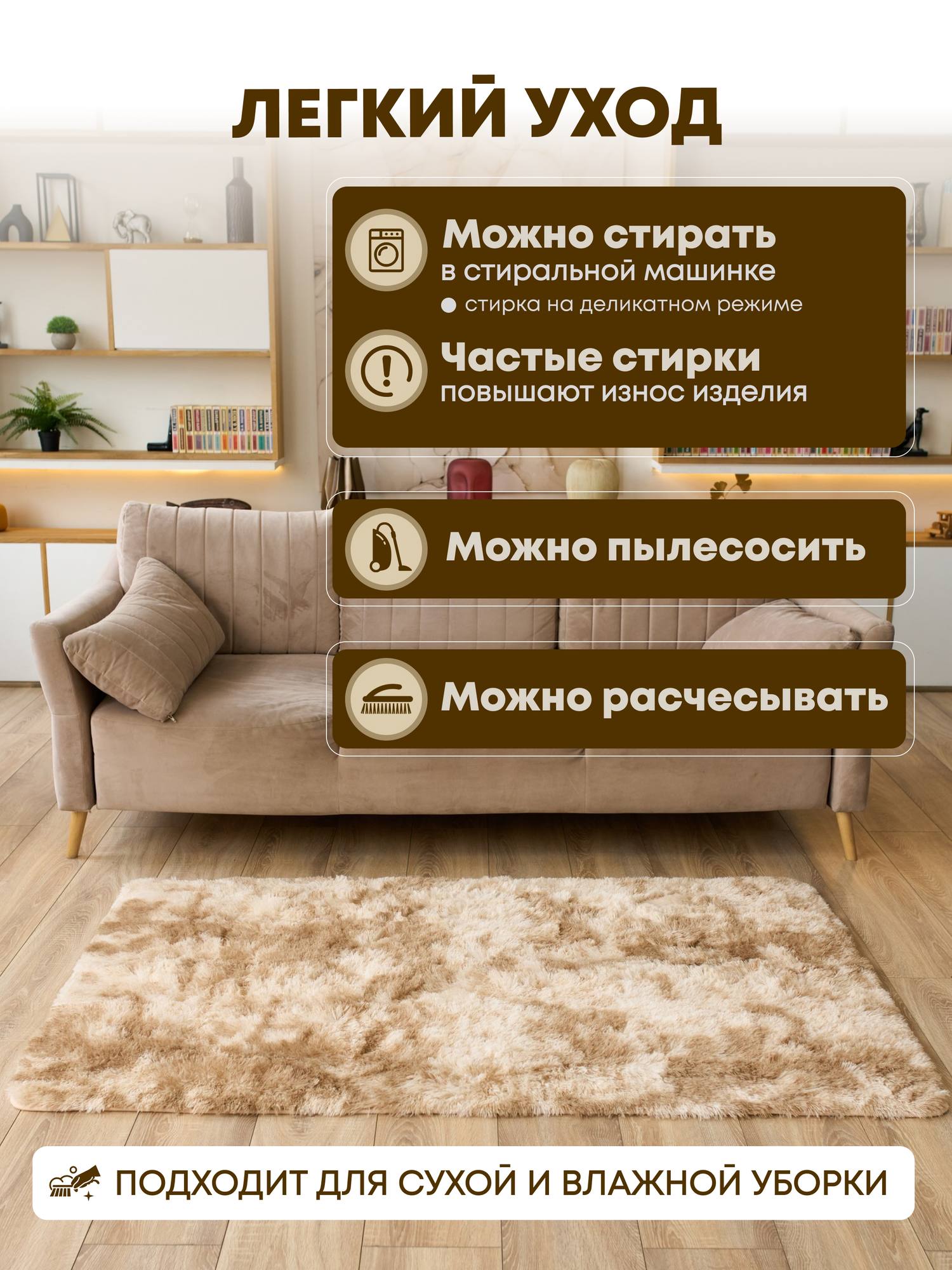Пушистый ковер на пол с длинным ворсом 300X200 бежевый комнатный, прикроватный, в комнату, спальню, гостиную, детскую — фото 1