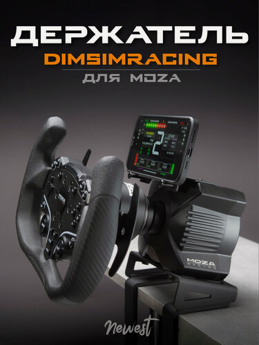 Изображение товара Держатель телефона для игровых рулей Moza для симрейсинга