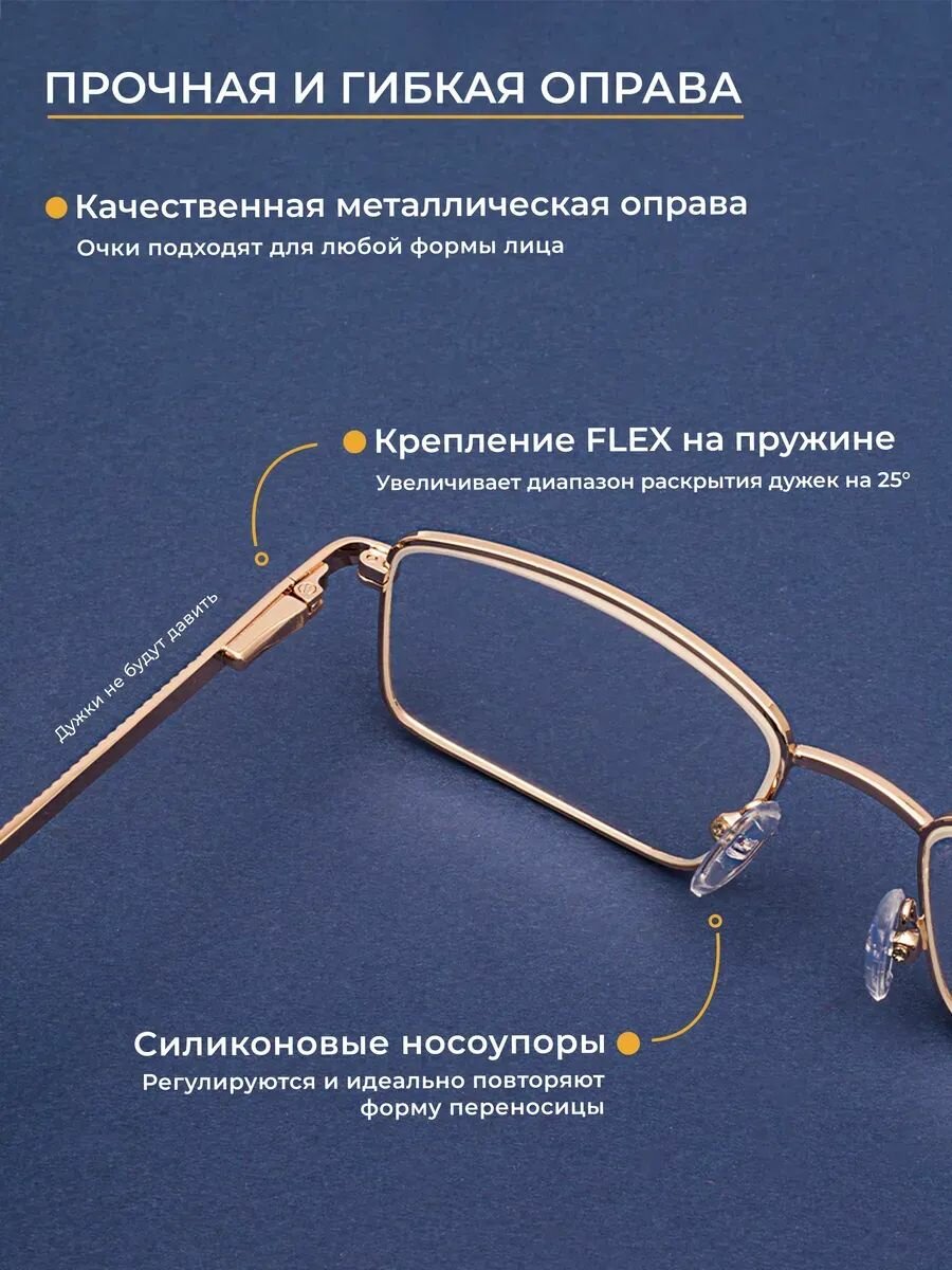 Очки стекло для зрения-чтения РЦ 58-60 (+2.00) Fedrov 569 C1, цвет золотой, линза стекло, без футляра, РЦ 58-60 — фото 1