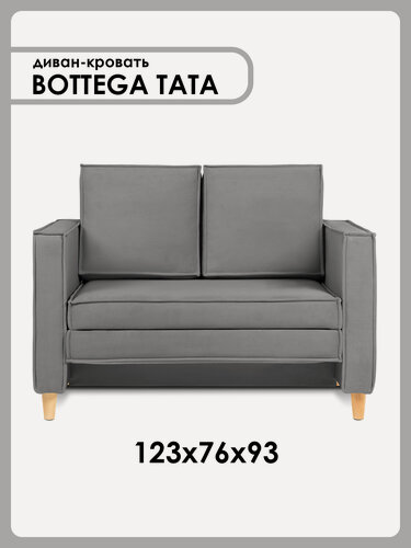 Изображение товара Диван-кровать BOTTEGA TATA раскладной, лофт, 123х76х93 см, серый, Велутто 32
