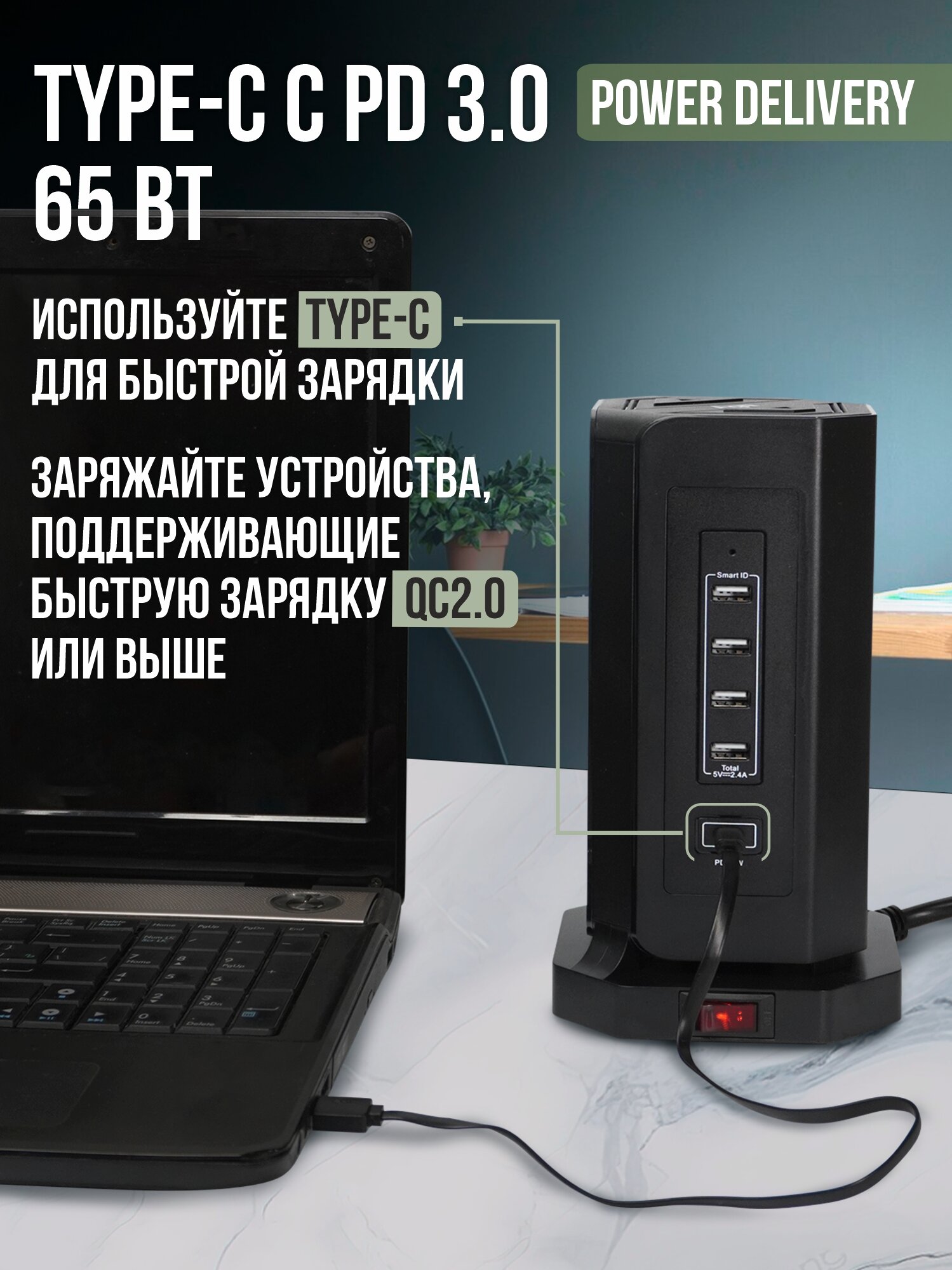 Сетевой фильтр AGNI, башня, 9 розеток, 4 USB, 1 TYPE-C, быстрая зарядка, 3 м — фото 1