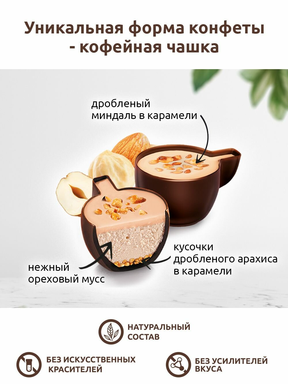 Конфеты шоколадные Стильные штучки ореховый мусс подарочные в коробке, 3 шт по 104 г — фото 1