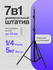 Штатив для телефона, WALКЕR WLTR-21, 210 см, держатель для фотоап...