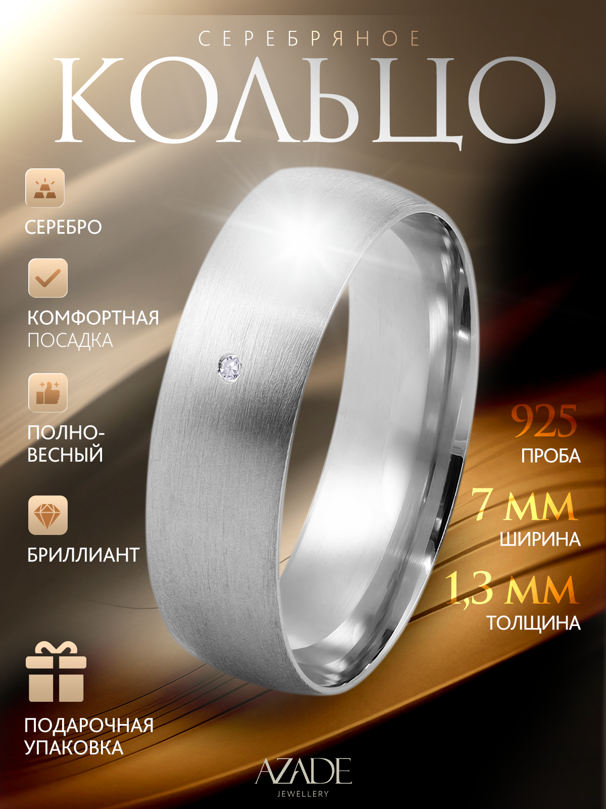 Кольцо обручальное, серебро, 925 проба, родирование, бриллиант