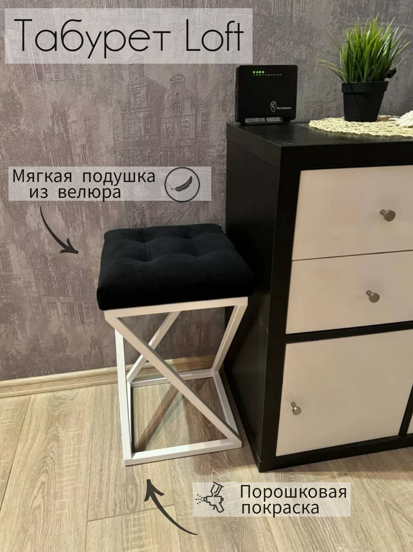 Табурет в стиле лофт мягкий, стул loft