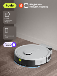 Робот-пылесос с Wi-Fi, лидаром и влажной уборкой, Tuvio TR02MLBW, серый