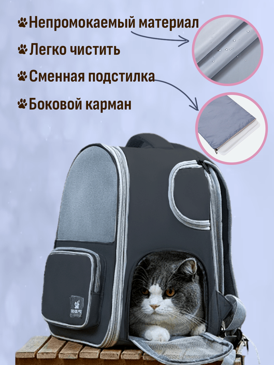 Картинки Большая, мягкая переноска для кошек до 10 кг. Рюкзак для мелких пород собак. Сумка для животных в машину. Мягкая перевозка котов. Материал: пластик, сетка, ткань Foxford. В комплекте подстилка.