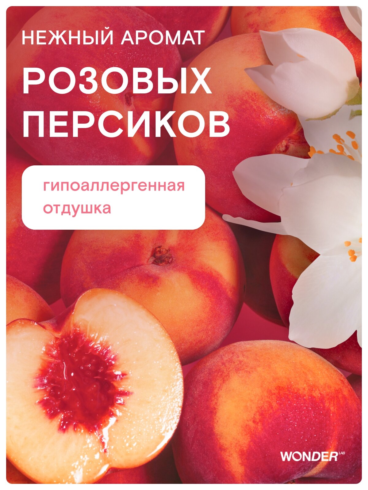 Жидкое Мыло Для Рук Жидкое мыло для рук и умывания с эффектом увлажнения, WONDER LAB, гипоаллергенное, с ароматом розовых персиков, 5 л