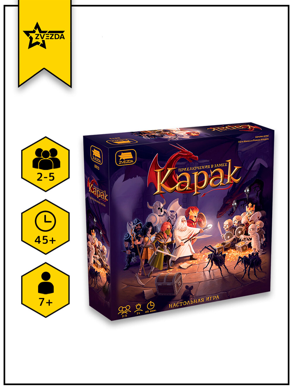 Настольная игра Приключения в замке Карак