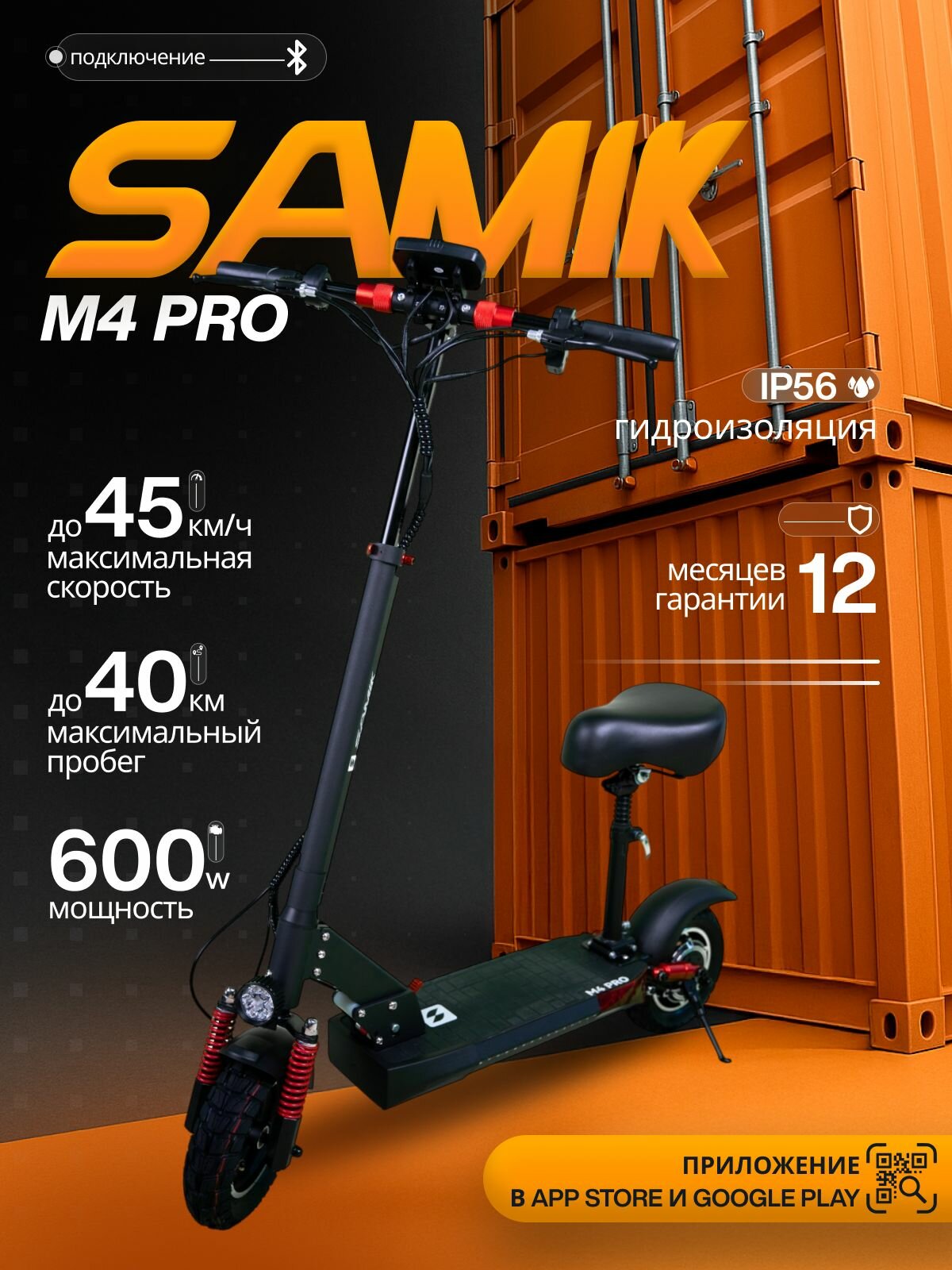 Электросамокат для взрослых мощный M4 Pro