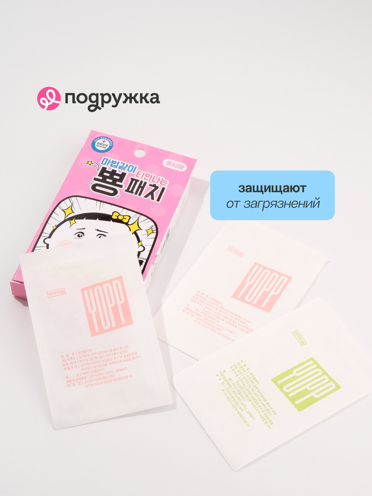 Набор точечных пластырей для лица YOPP 42 шт — фото 1