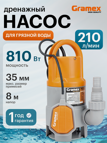Изображение товара Дренажный насос для грязной воды Gramex P810I / насос для воды погружной с поплавковым выключателем, 810 Вт, 210 л/мин