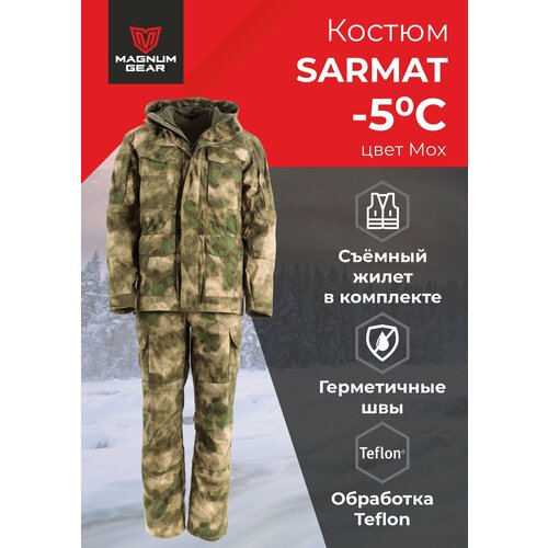 Костюм горка демисезонный SARMAT -5 мужской теплый камуфляжный