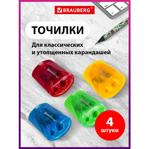 фото Точилка для карандашей 2 диаметров с контейнером brauberg cell dual, комплект 4 шт, ассорти, 880444
