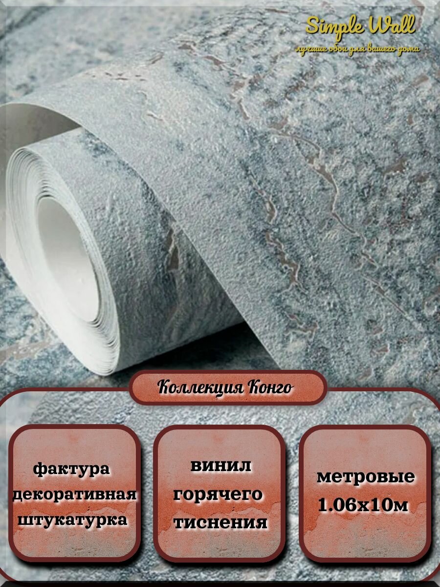 Аспект Обои Винил на флизелине 10.05 м, 1.06 м