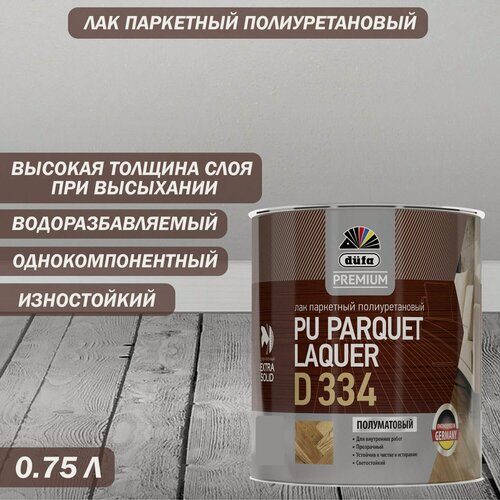 Изображение товара Лак паркетный полиуретановый Dufa Premium PU Parquet Laquer D334 полуматовый 0.75 л