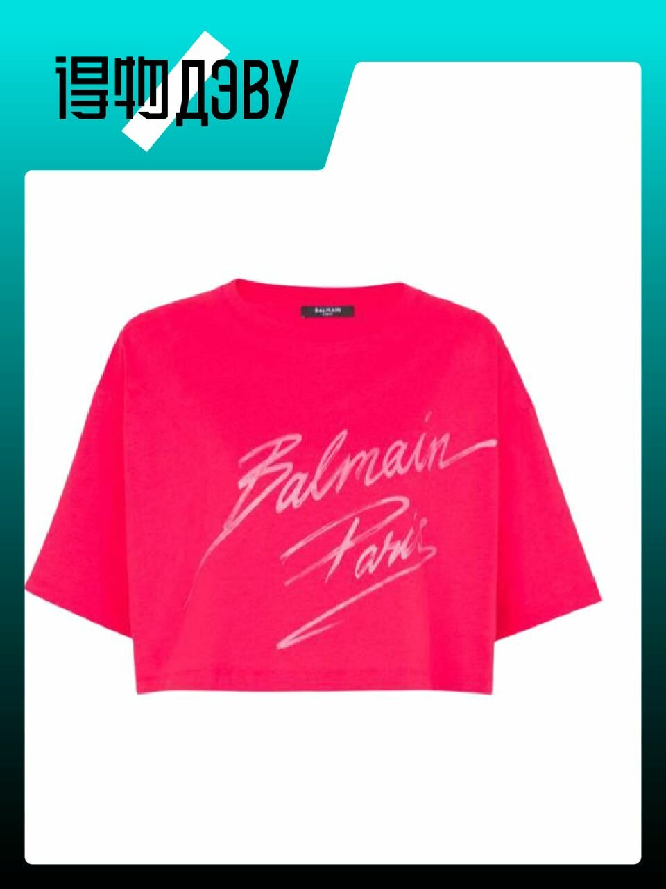 Майка BALMAIN, размер XL