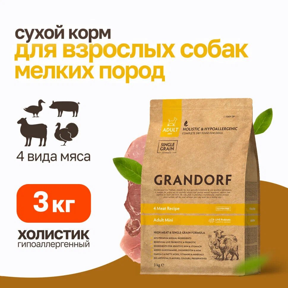 Grandorf Dog Probiotic Mini Meat&Rice сухой корм с пробиотиками для собак мелких пород (4 мяса) 3 кг