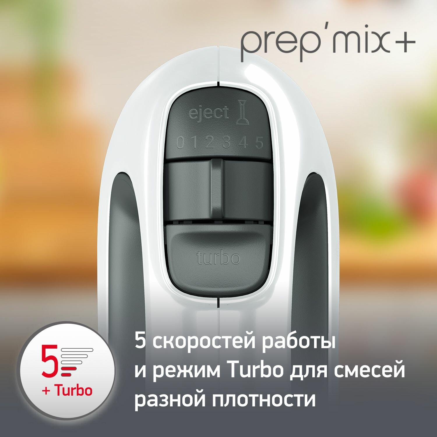 Миксер стационарный Moulinex HM464110 белый/черный, мощность 500Вт, скоростей работы: 5 (7211004511) — фото 1