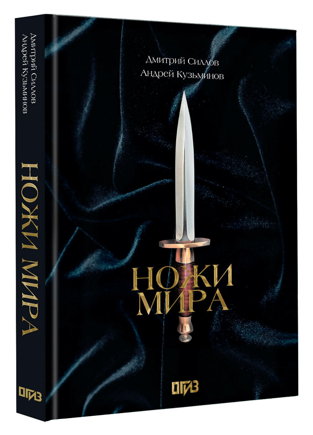 Ножи мира. Футляр