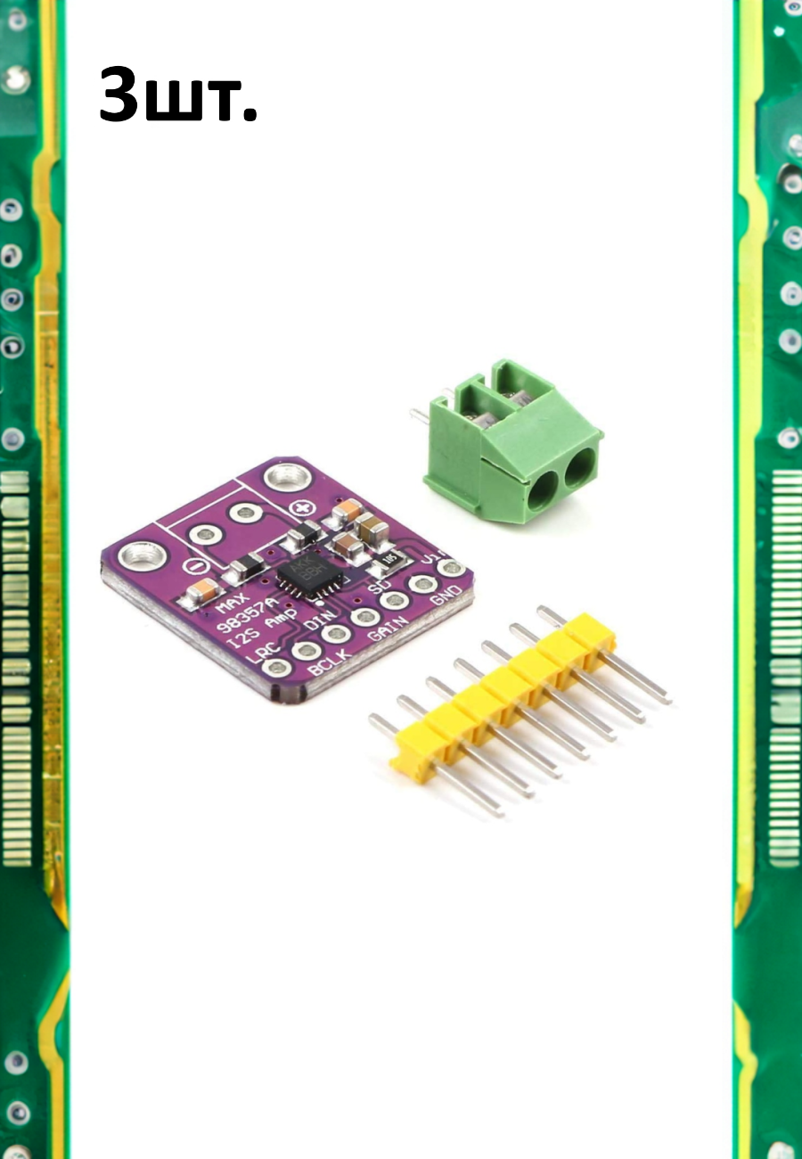 Модуль усилителя звука класса D Max98357 3шт.