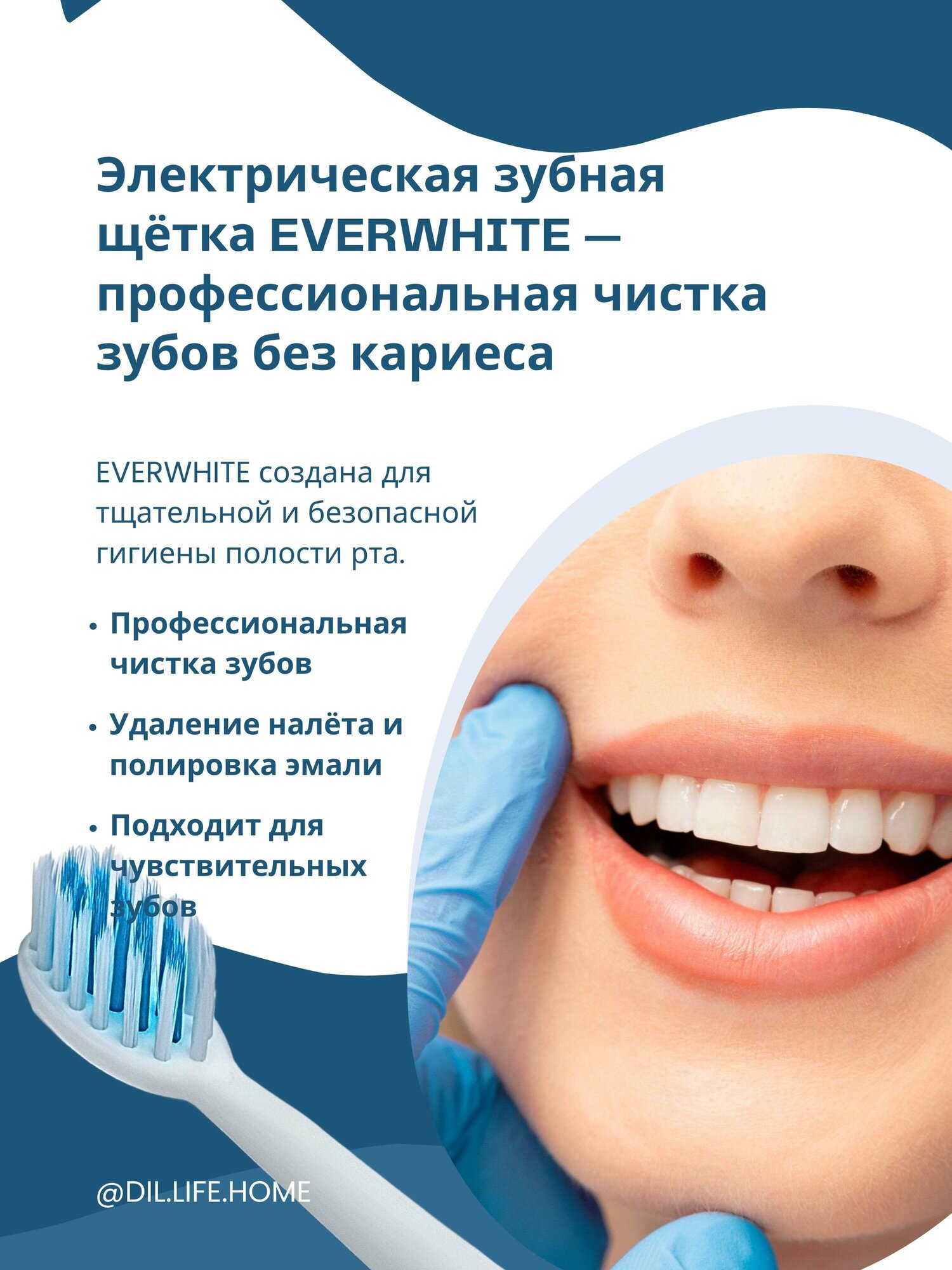 Зубная щётка Электрическая UltraDent EVERWHITE, мягкая насадка, питание от батареек — фото 1