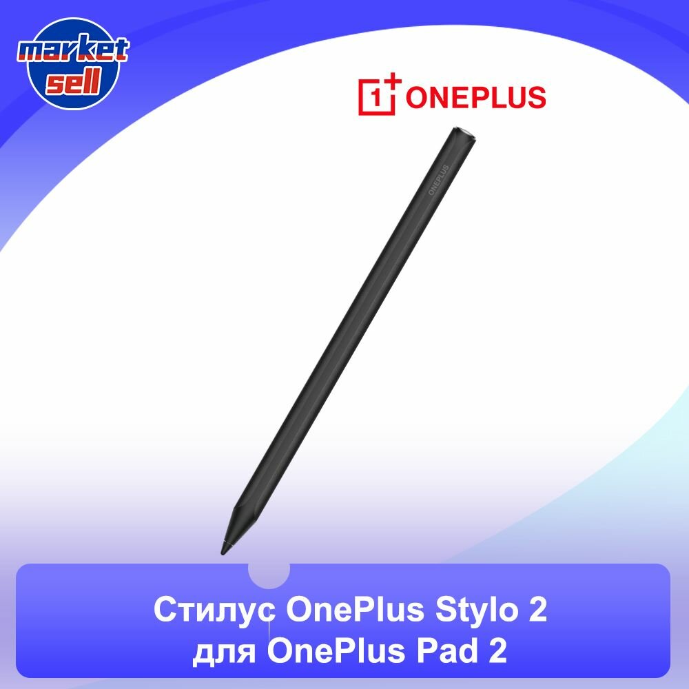 Стилус OnePlus Stylo 2 для OnePlus Pad 2, черный