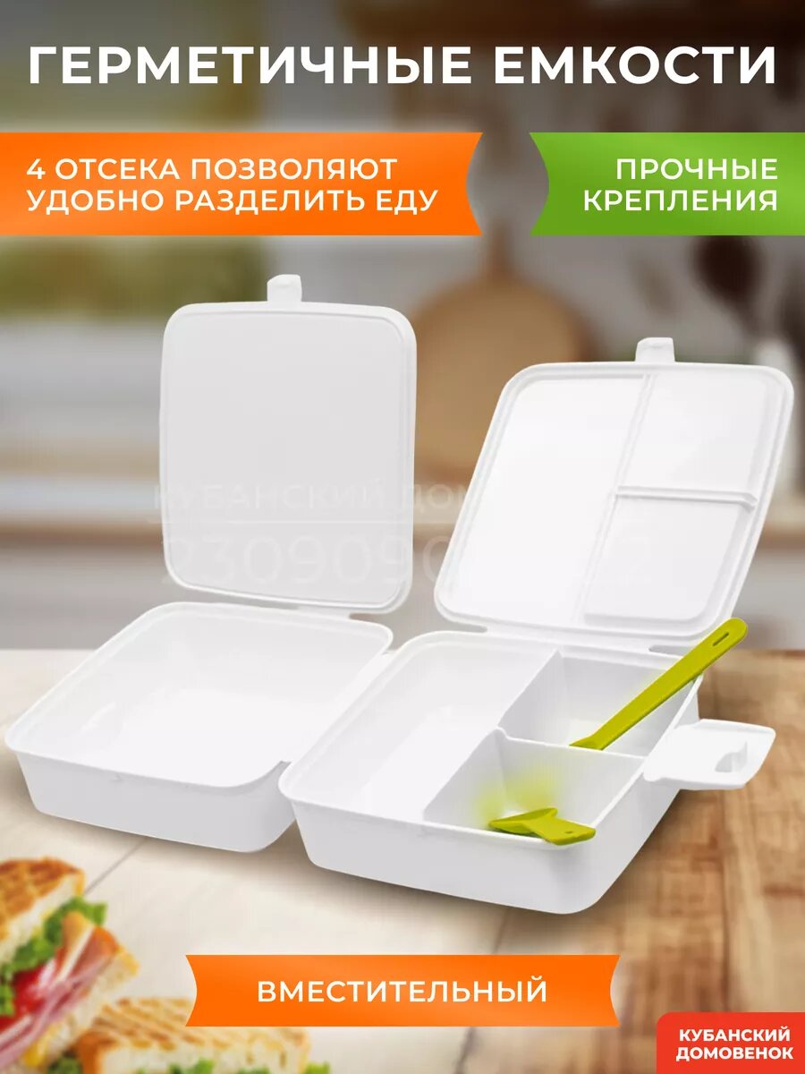 Ланч бокс с отделениями — фото 1