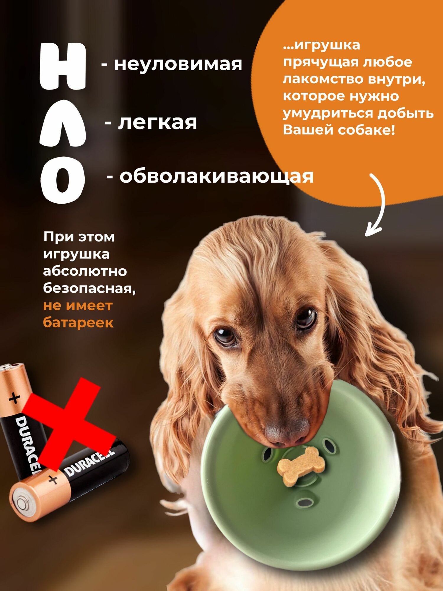 Игрушки для собак и щенков неуловимая тарелка — фото 1