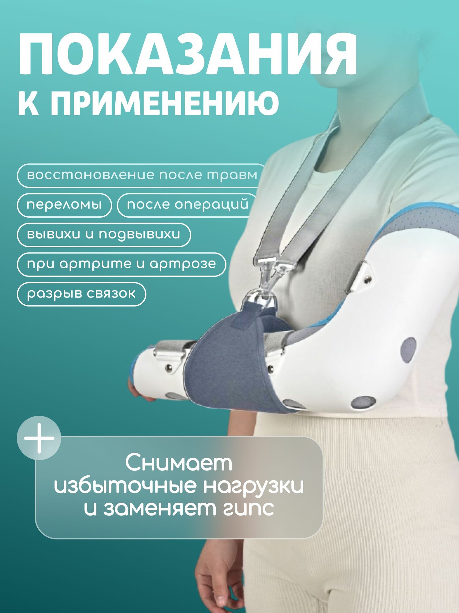 Ортезы Ортез на локтевой сустав при переломе ORTOZEN / бандаж на руку при переломе
