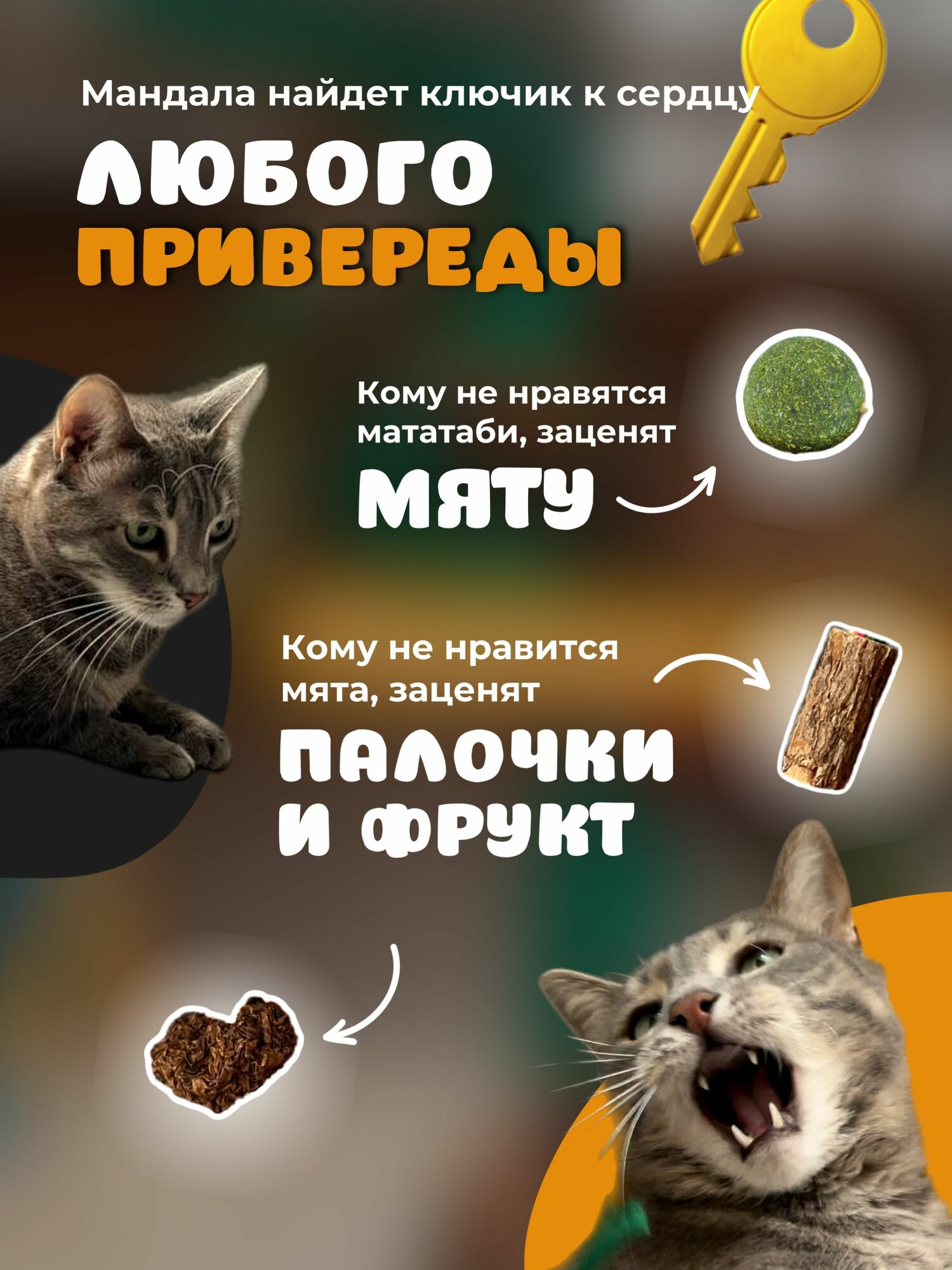 Игрушка для кошек когтеточка мататаби с мятой — фото 1