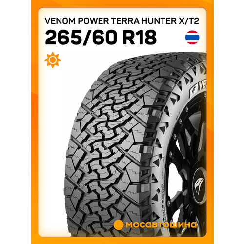 Летние автомобильные шины Venom Power Terra Hunter X/T2 265/60 R18 114T XL (RWL)