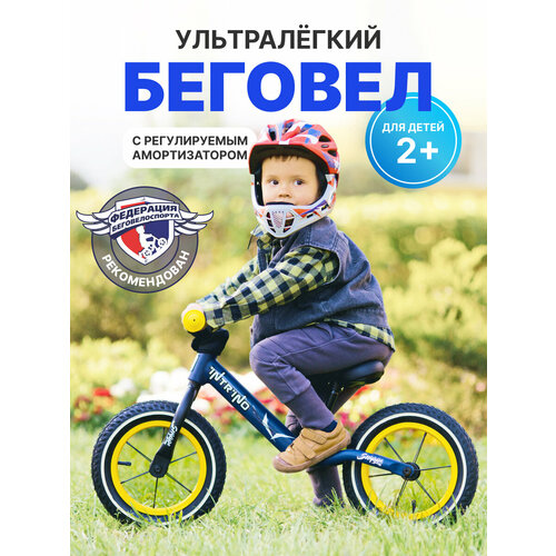 фото Беговел intrino snippo детский 2+ с амортизацией, прямой руль синий