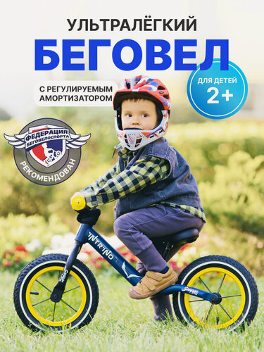 Изображение товара Беговел Intrino Snippo детский 2+ с амортизацией, прямой руль синий