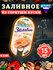 Заливное из горбуши (куски), Барс, 15 шт. по 175 г