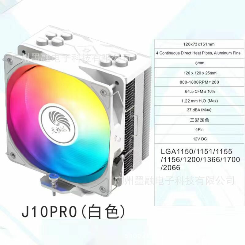 Радиатор Tianjifeng J10, ARGB, 12см