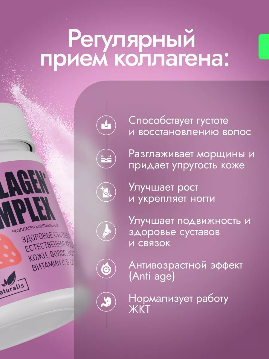 Изображение Коллаген порошок для суставов питьевой