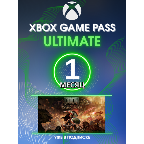 Подписка Xbox Game Pass Ultimate 1 месяц Xbox OneSeries и ПК 29900₽