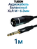 Кабель TUBON Балансный Микрофонный межблочный XLR (M) Male - 6.3 ...