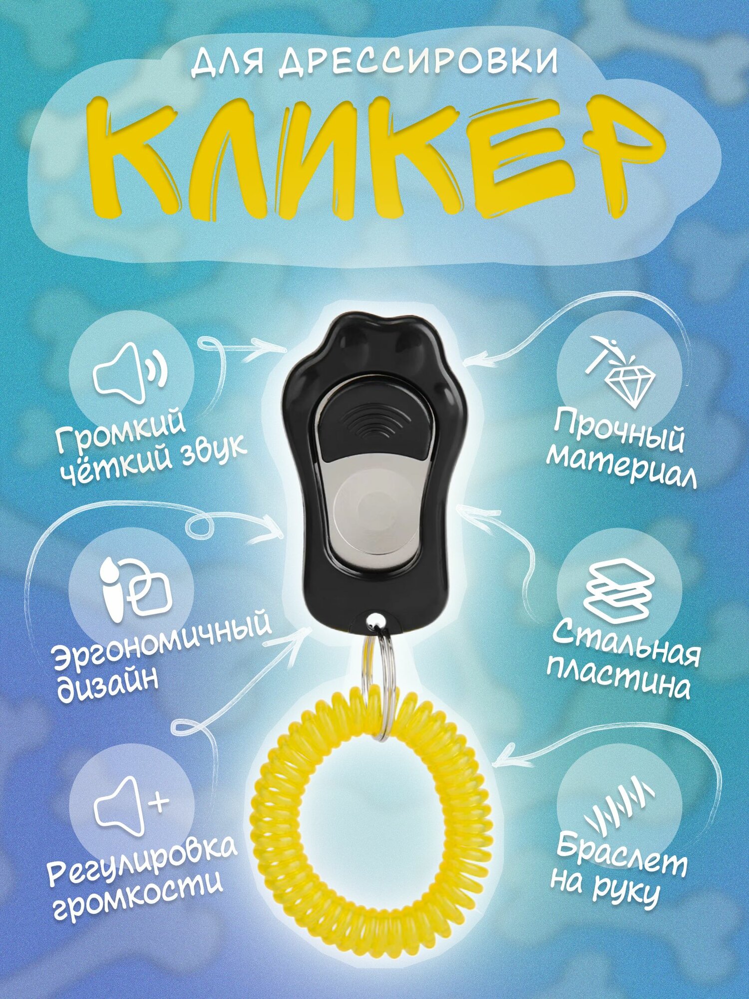 Кликер для дрессировки собак и кошек с браслетом черный / Устройство для обучения тренировки дрессировки животных