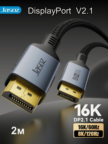 Изображение товара Кабель Jasoz DisplayPort-DisplayPort 2.1 16K/60Hz, 4K 240Hz, HDR, 2м