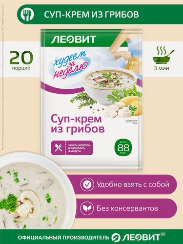 Изображение товара Леовит Худеем за Неделю Суп-крем из грибов диетический. Упаковка 20 шт. по 20 г.