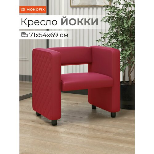 фото Кресло мягкое monofix йокки экокожа красный для зоны ожидания офиса, салона