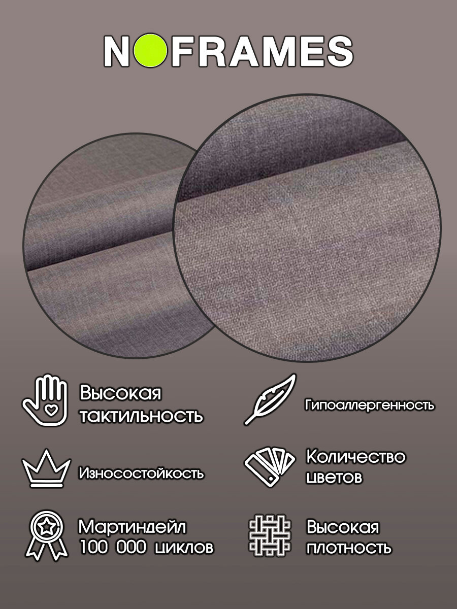 Ткань мебельная, микровелюр, "борнео" 14 (5м) — фото 1