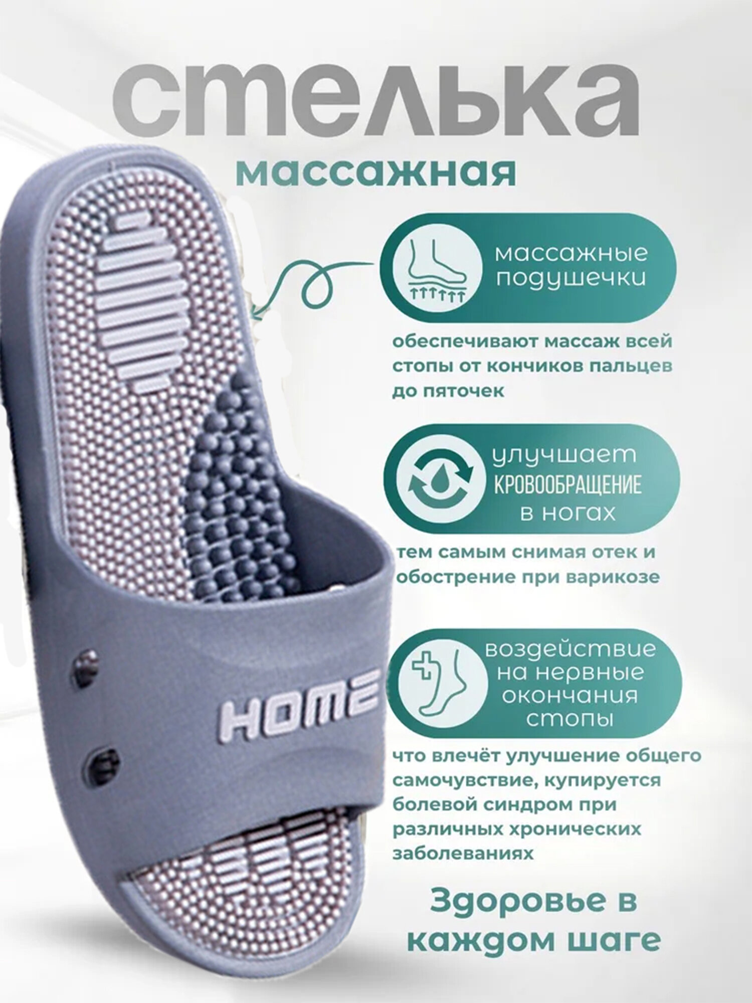 Массажные тапочки — фото 1