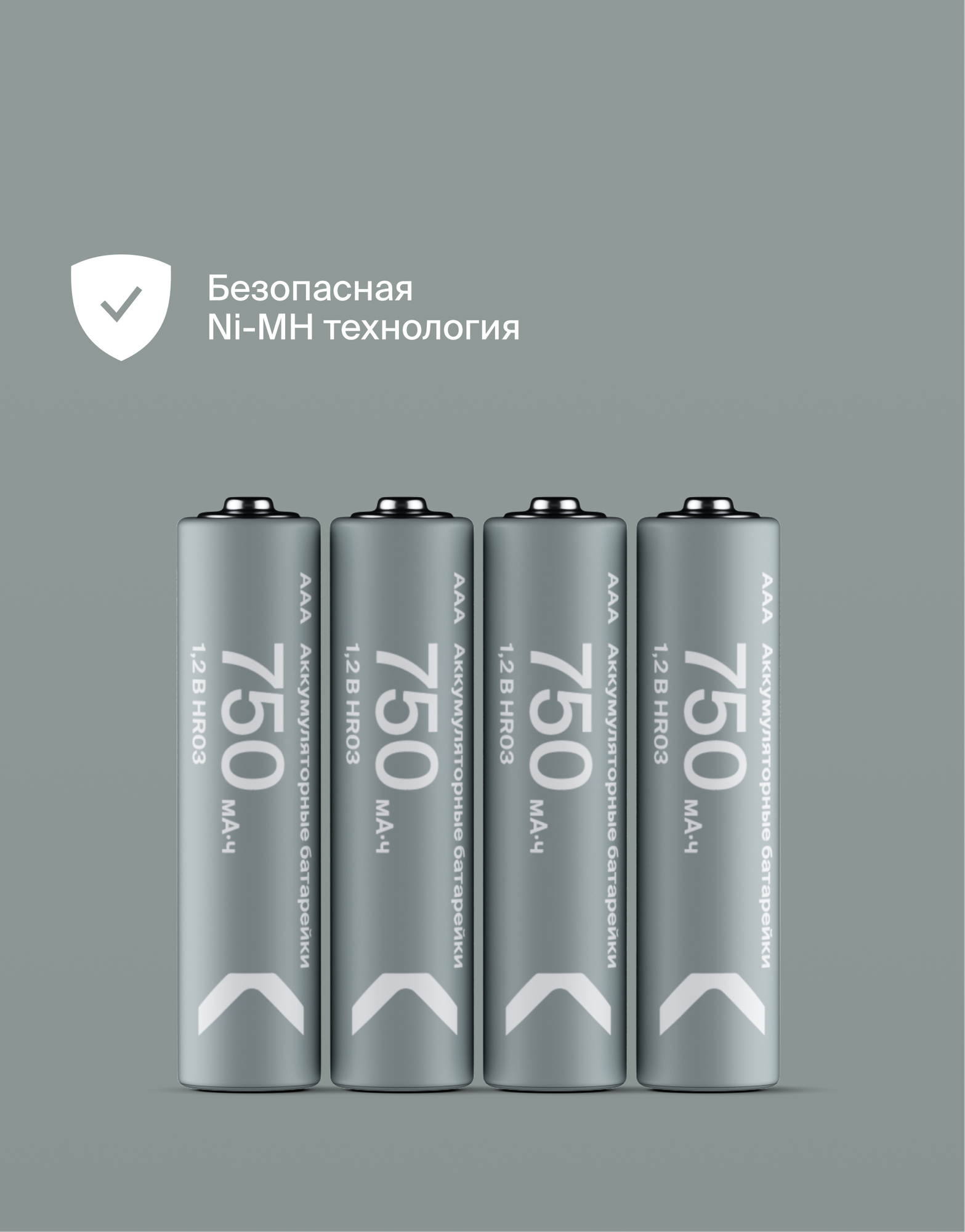 Батарейки аккумуляторные COMMO Recharge 750mAh, HR03-ААА, 4 штук в упаковке — фото 1