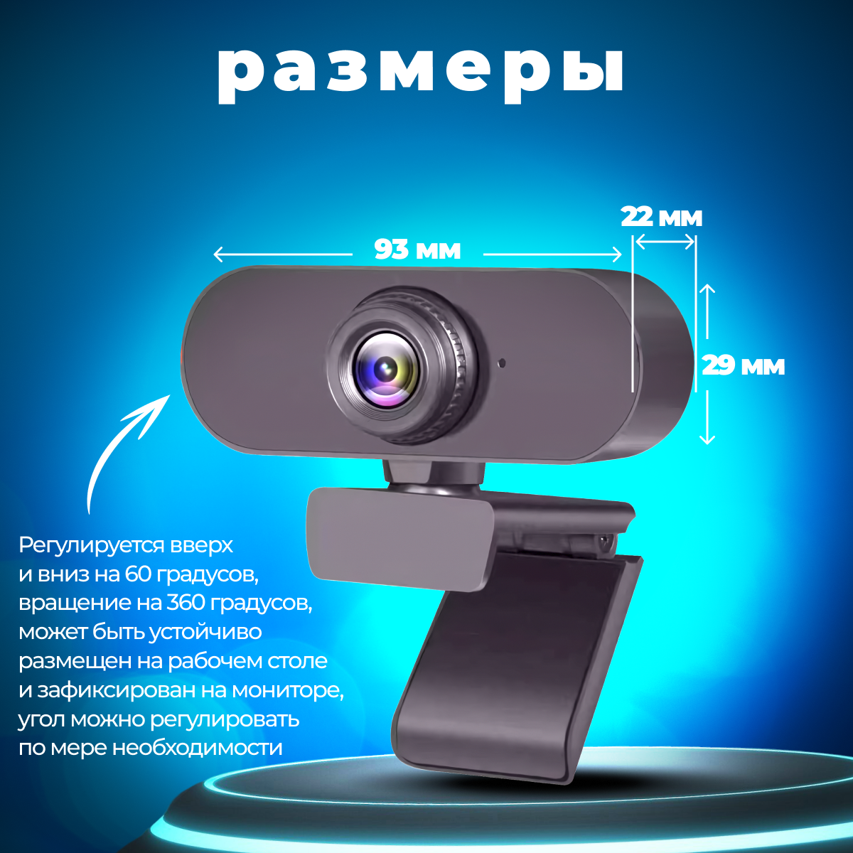 Web-камера с микрофоном для компьютера, Веб камера для ПК 1080 с микрофоном — фото 1