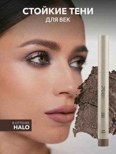 Изображение товара OK Beauty Стойкие тени-карандаш для век, тон: HALO