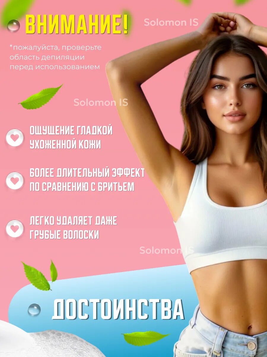 Средства Для Депиляции Мусс для депиляции Detvfo, 2шт, без формальдегидов и сульфатов, гипоаллергенный, 300 г